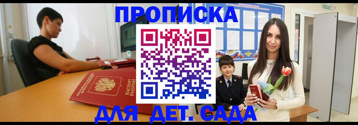 временная регистрация адрес в Саянске