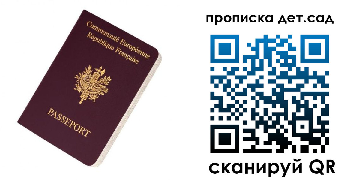 прописка паспорт в Саянске