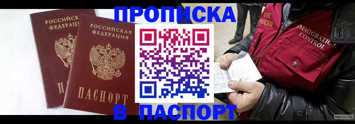 регистрация для школы в Саянске