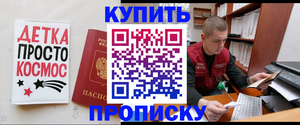 временная регистрация 2025 в Саянске