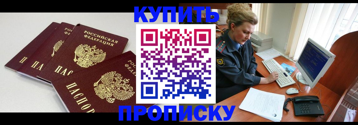 найти адрес прописки в Саянске