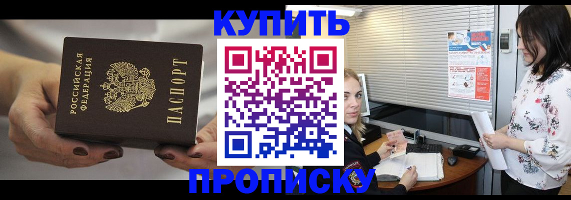 временная регистрация для школы в Саянске