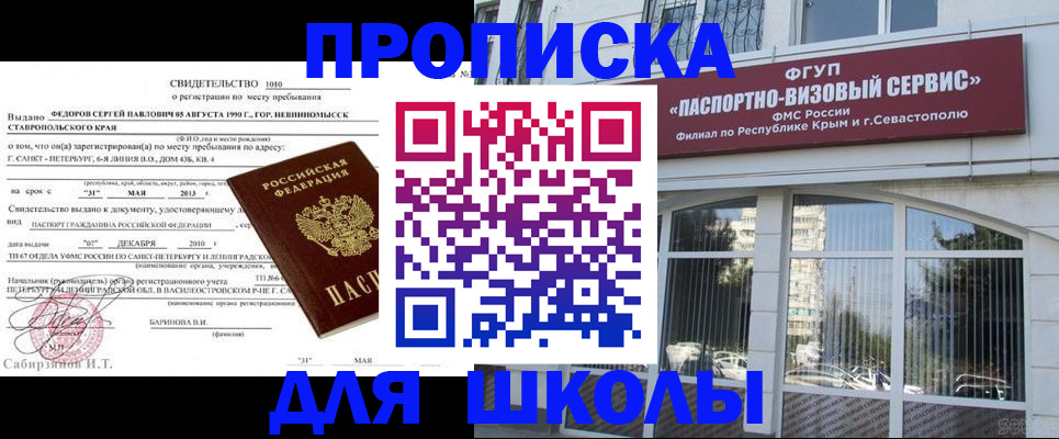 временная регистрация купить в Саянске
