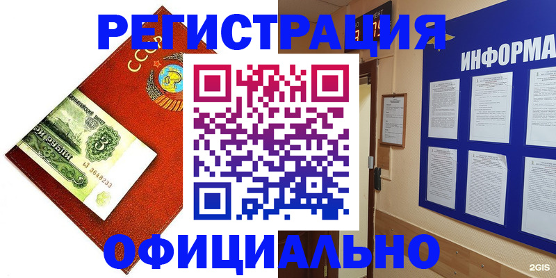 прописка 2025 в Саянске