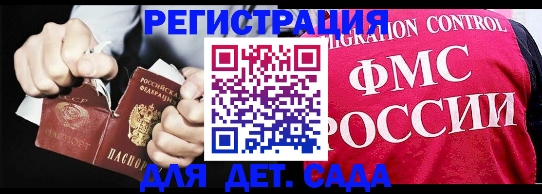 прописка регистрация в Саянске