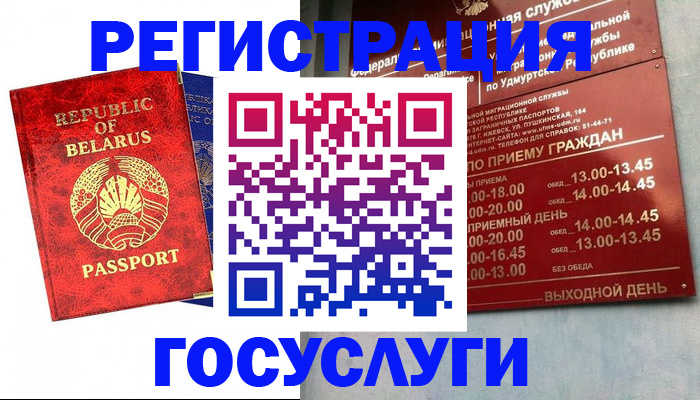 временная регистрация гарантия в Саянске