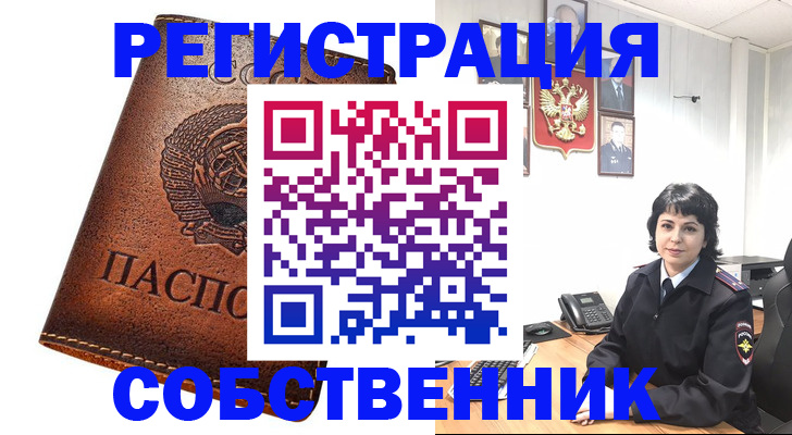 прописка регистрация в Саянске
