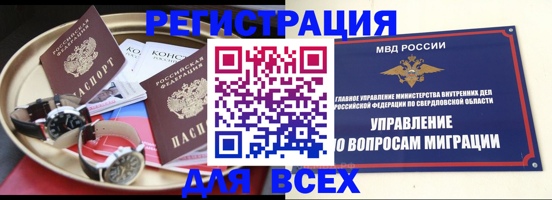 прописка в квартире в Саянске