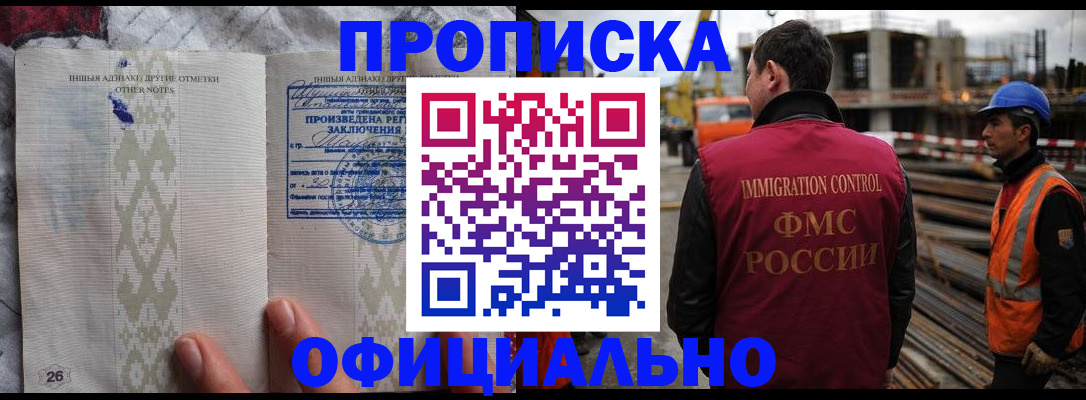временная регистрация гарантия в Саянске