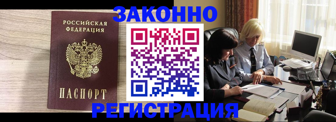 прописка для школы в Саянске